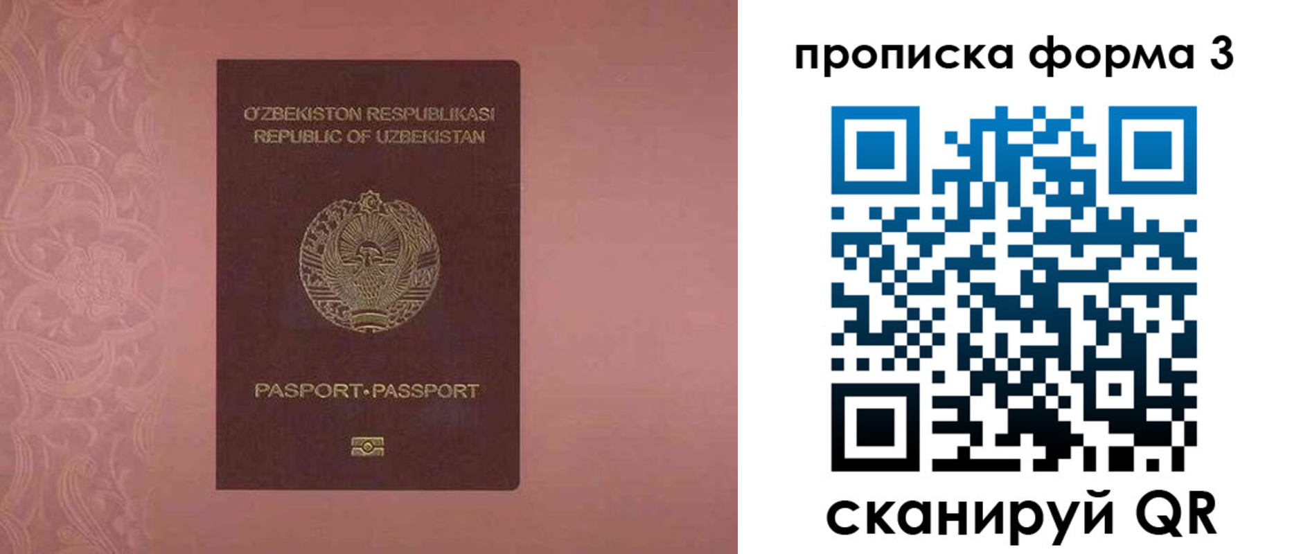 регистрация в Ипатово