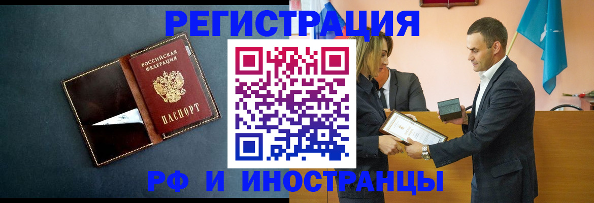 временная регистрация в квартире в Ипатово