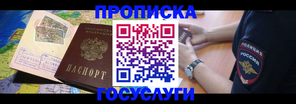 временная регистрация собственник в Ипатово