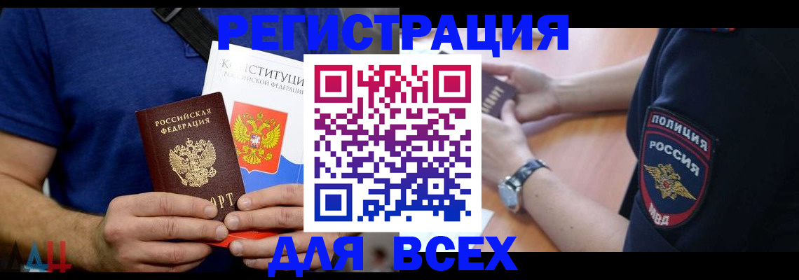 временная регистрация для всех в Ипатово