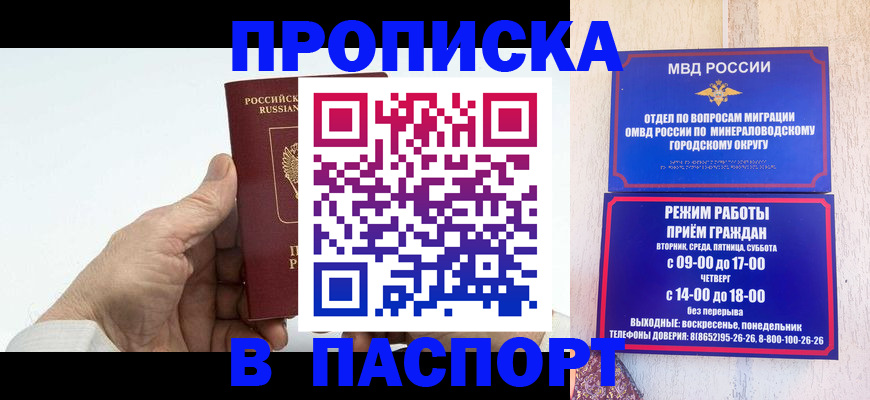временная регистрация законно в Ипатово