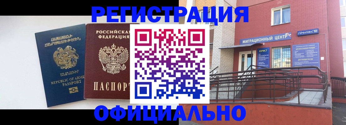прописка паспорт в Ипатово